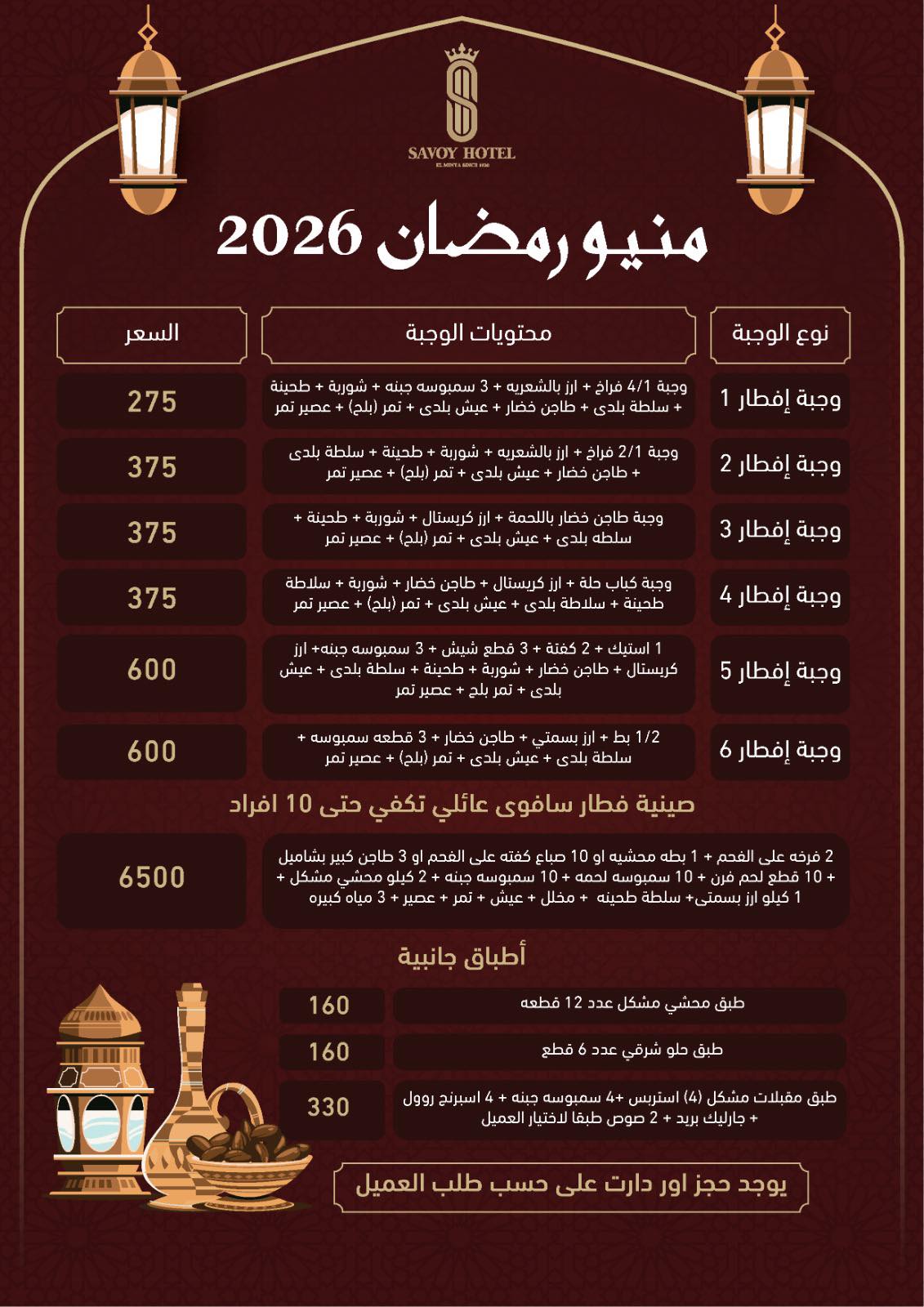 منيو الفطار 