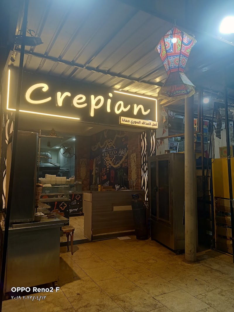 مطعم كريبيان