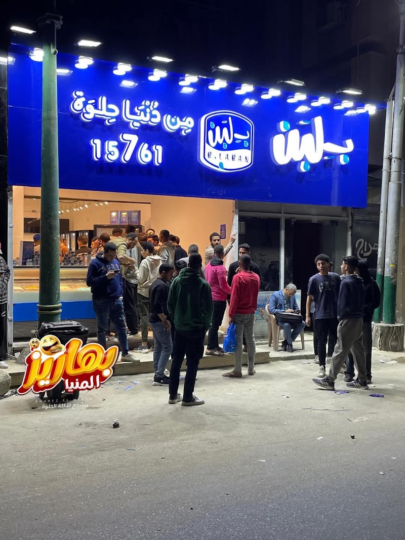 بـ لبن المنيا - B. Laban ElMinya