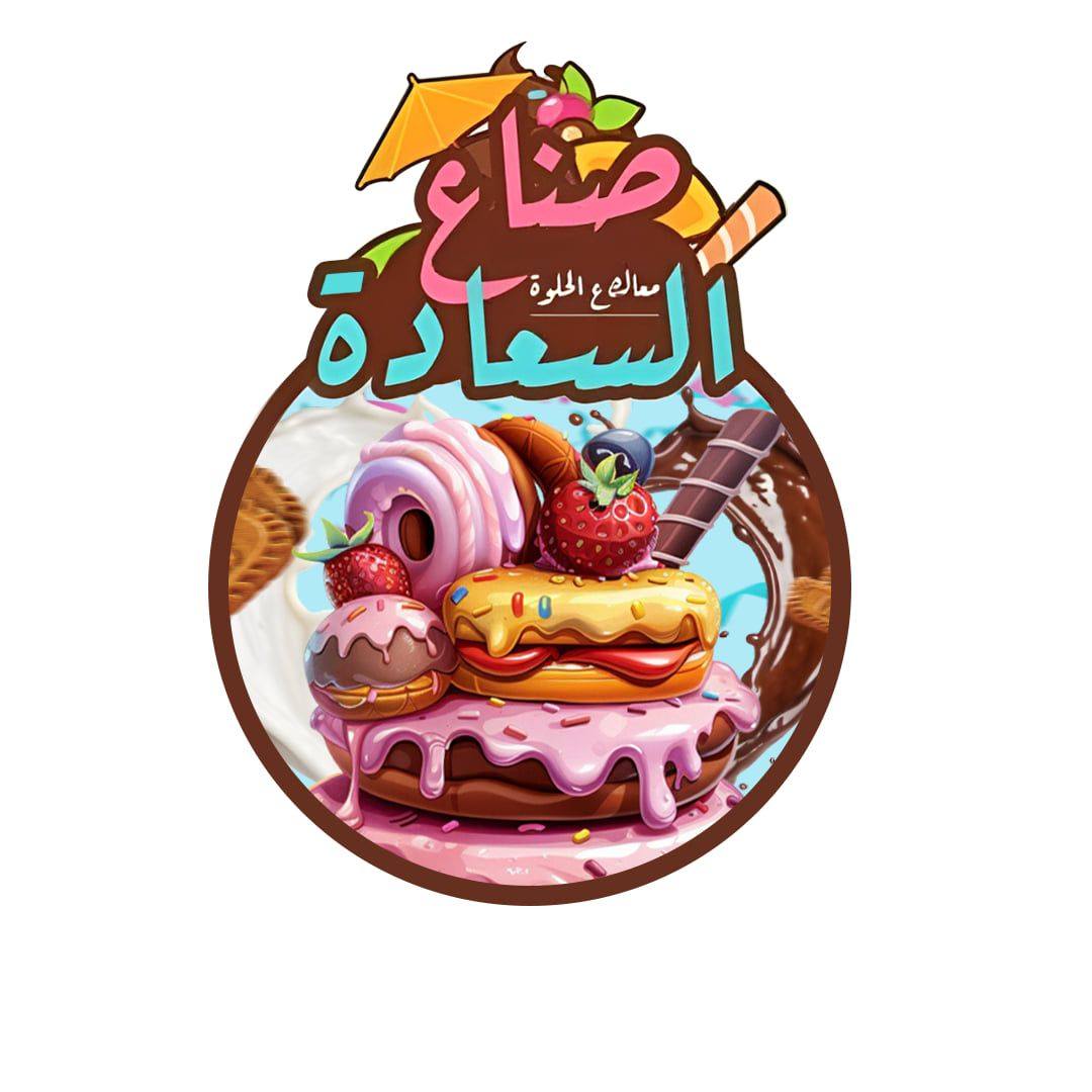 صناع السعادة