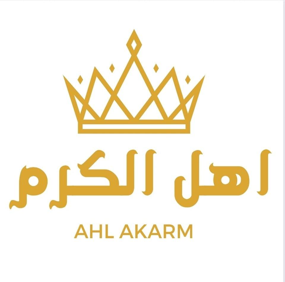 مطعم أهل الكرم