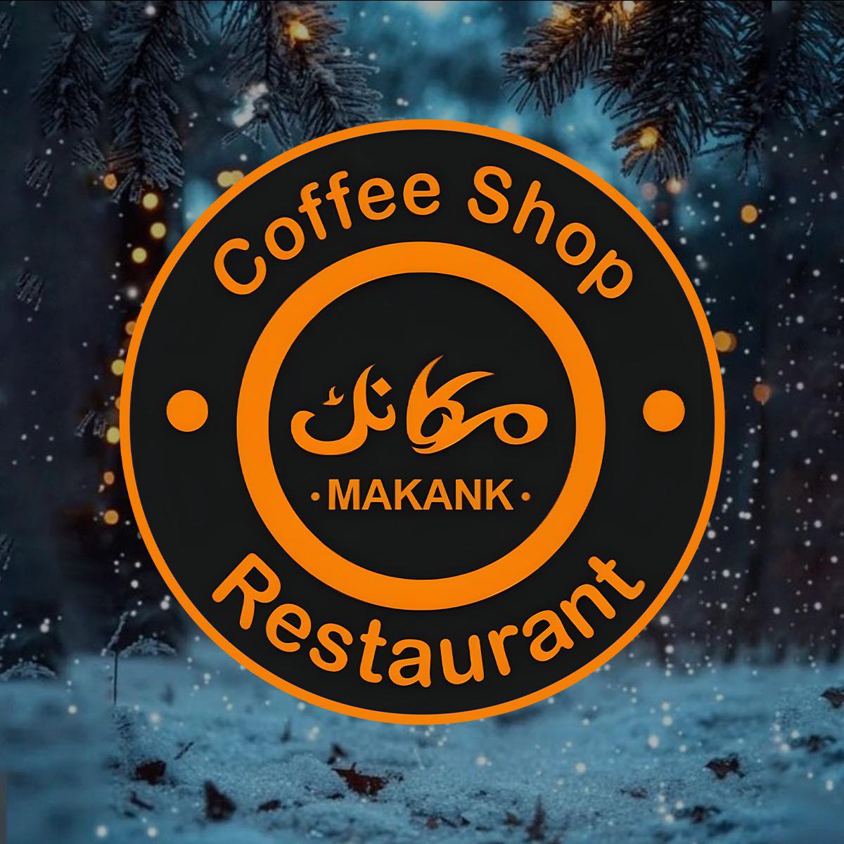 مكانك | خيمه الفاروق